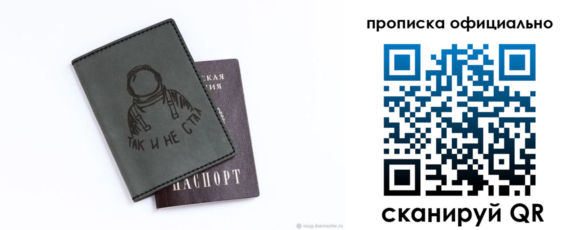 прописка для школы в Ишимбае