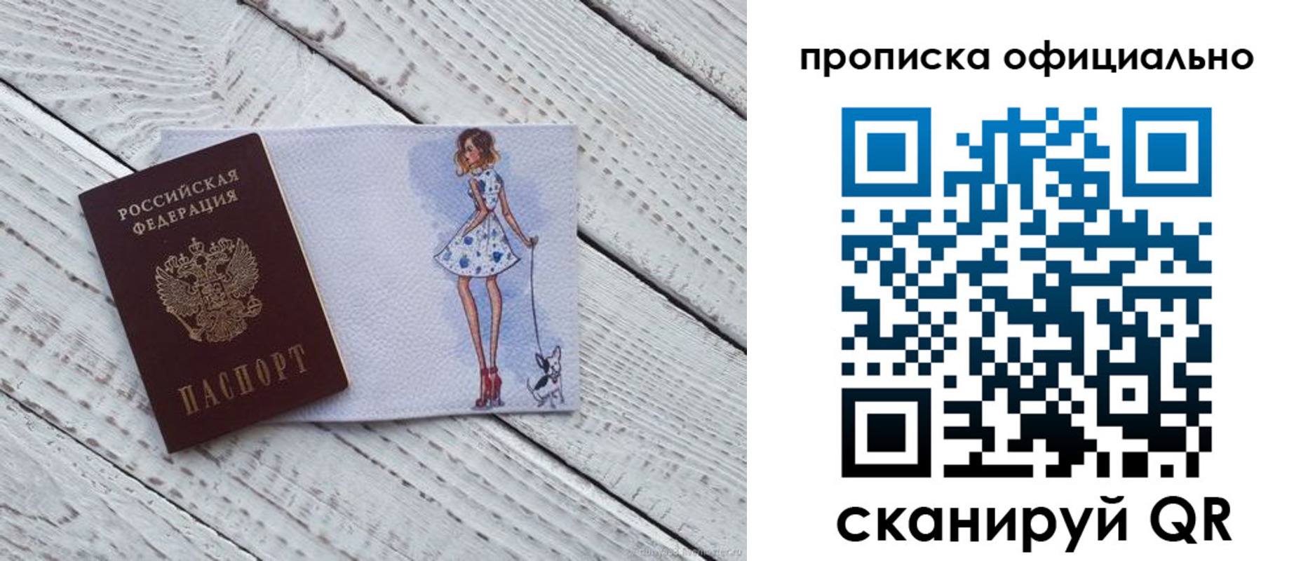 прописка штамп в Ишимбае