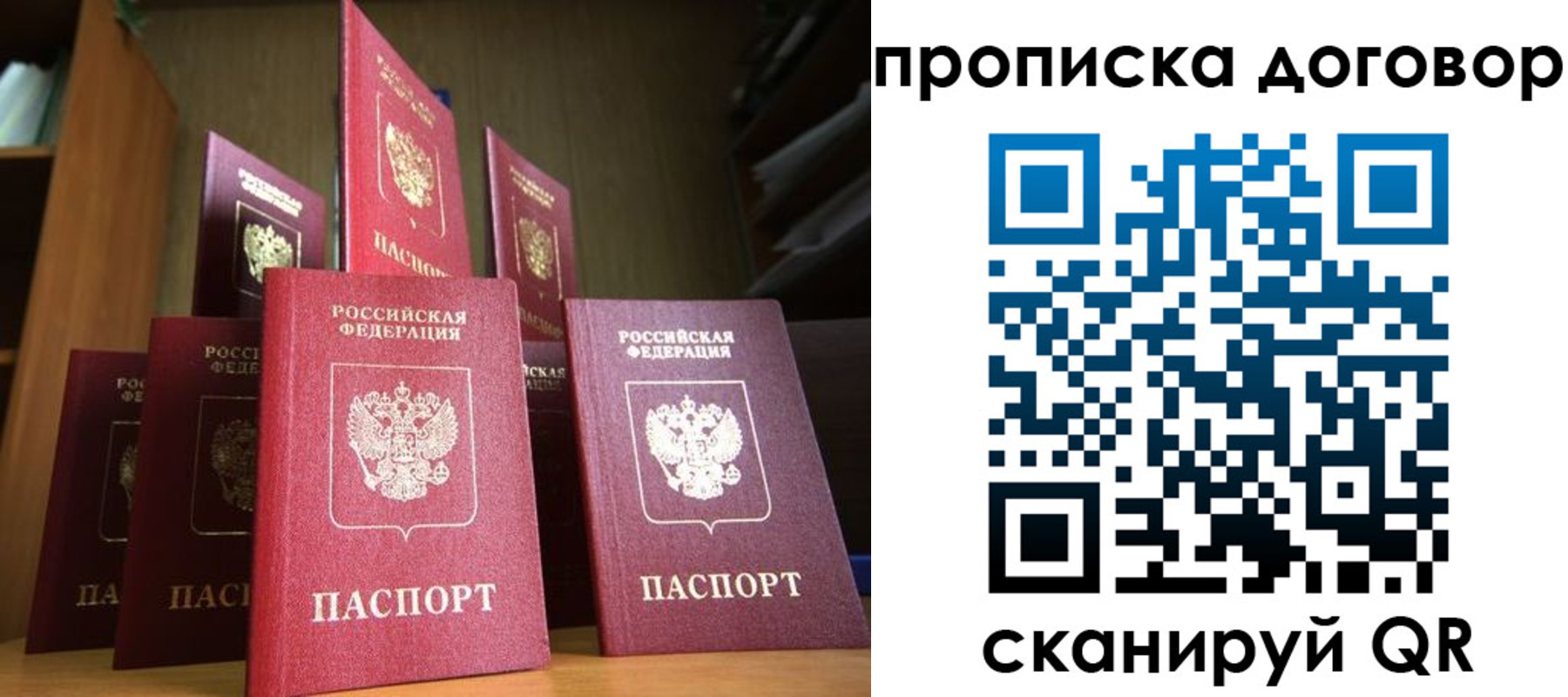 прописка иностранных граждан в Ишимбае